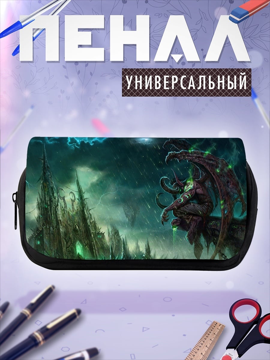 Пенал-косметичка Демонический владыка