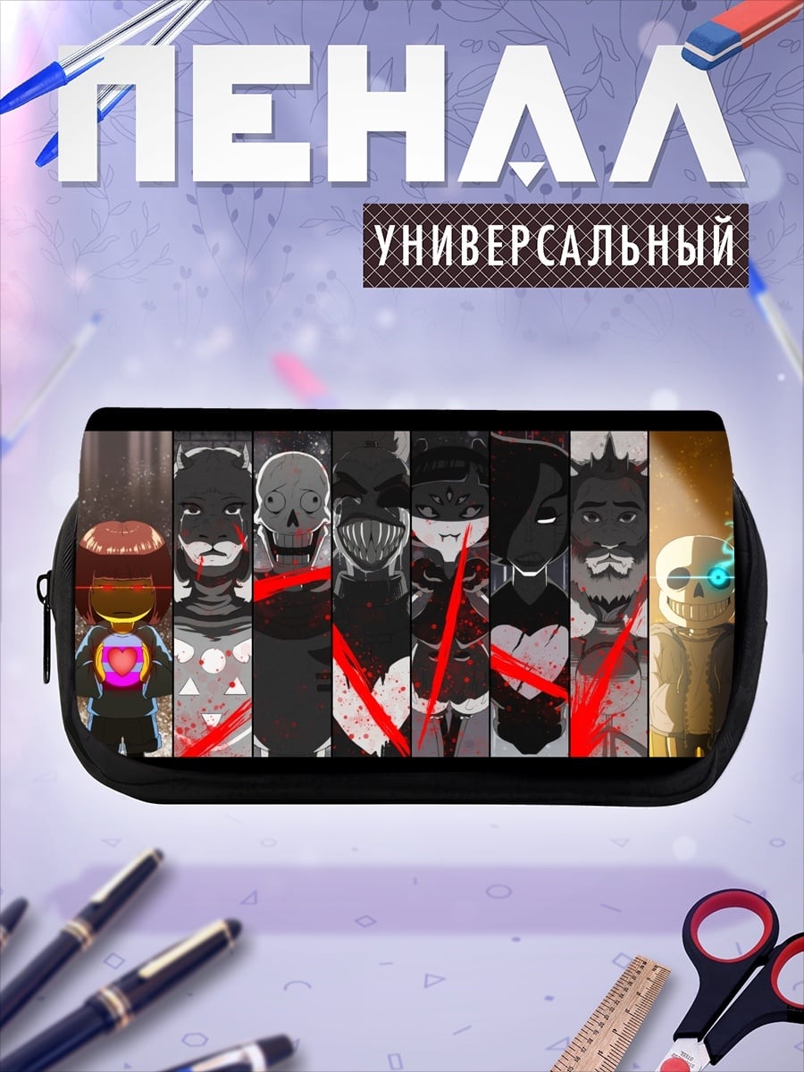 Пенал-косметичка Герои Андертейл