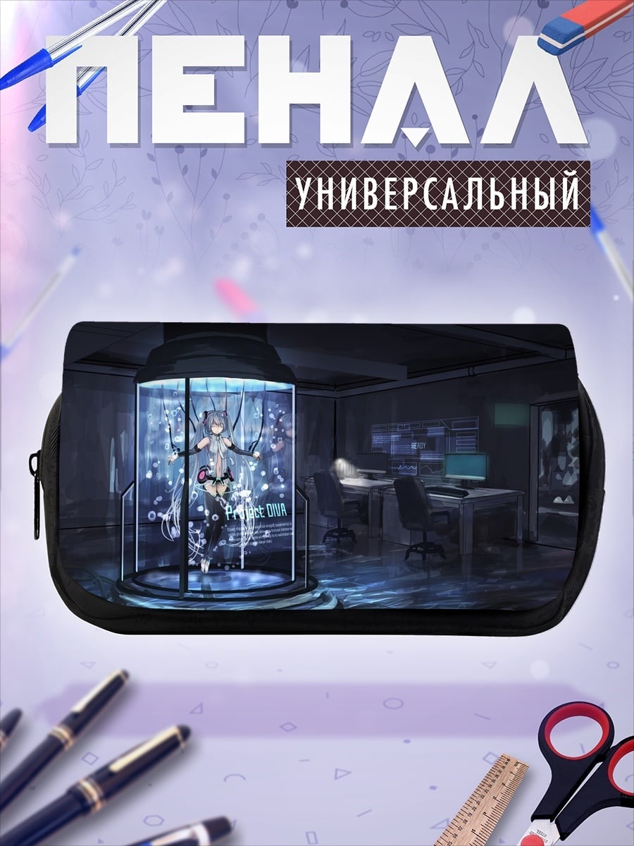 Пенал-косметичка Научная капсула