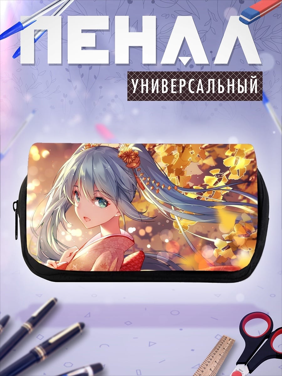 Пенал-косметичка Аниме осень