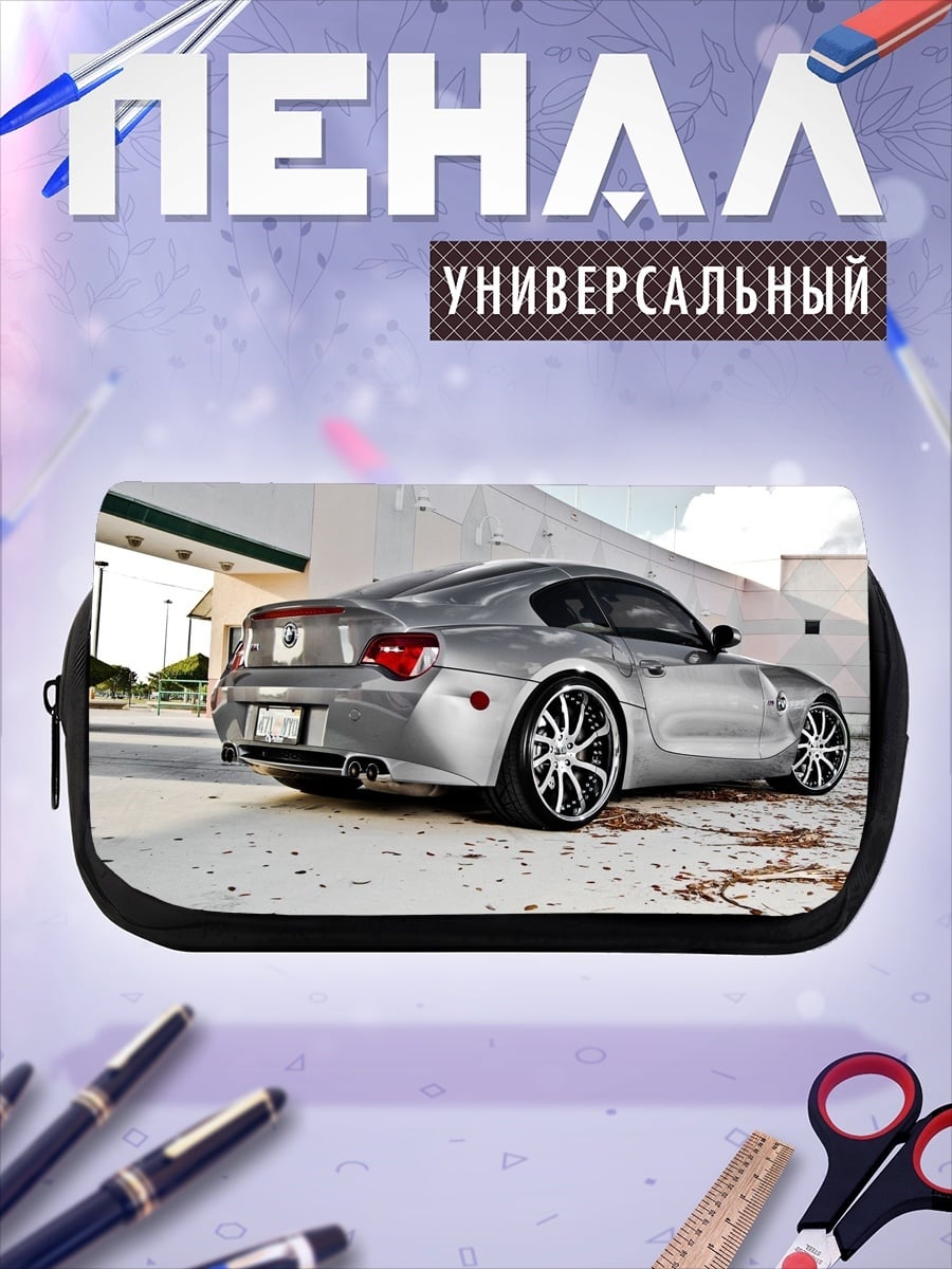 Пенал-косметичка Серебристый спорткар