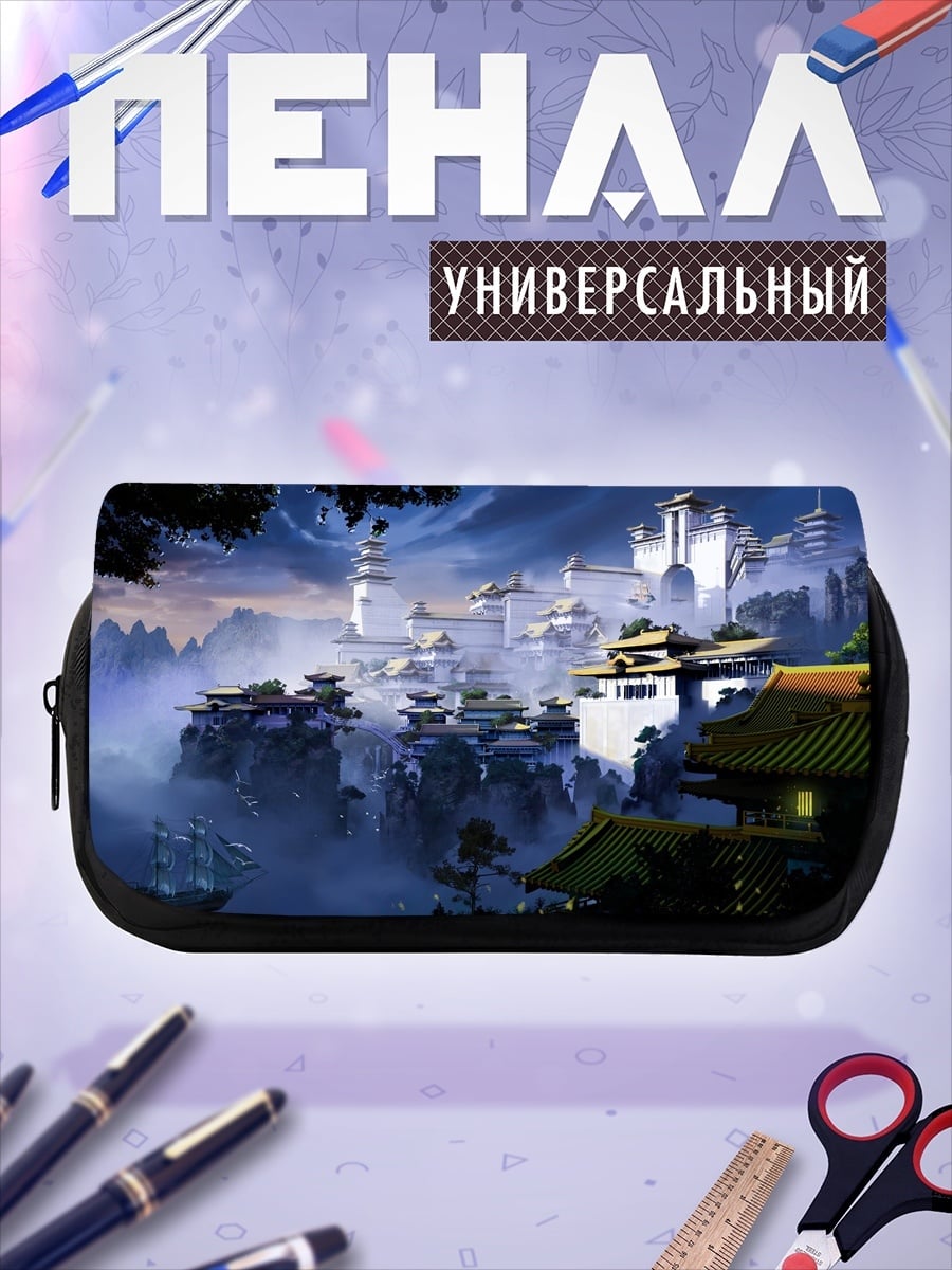 Пенал-косметичка Древний горный город