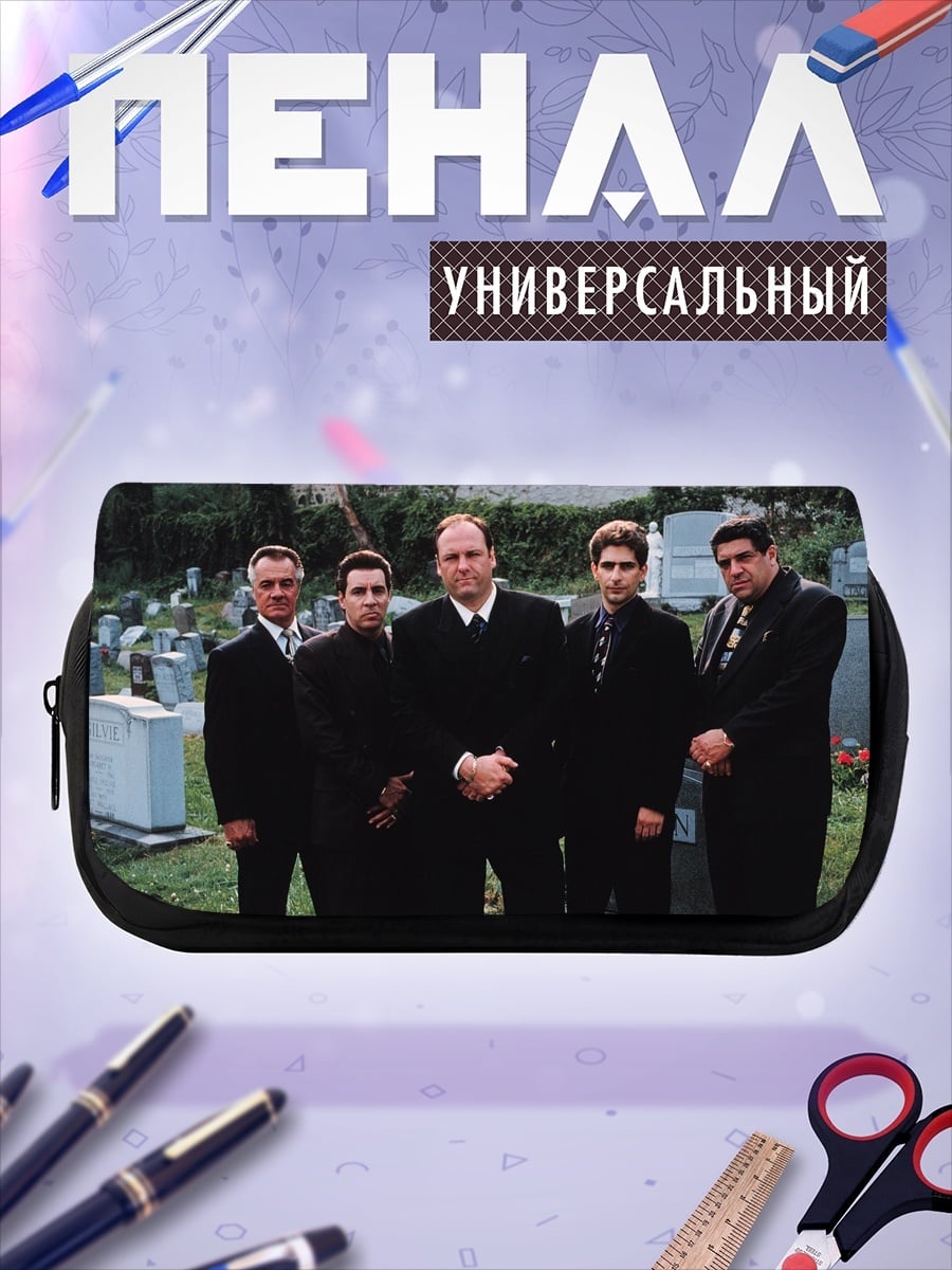 Пенал-косметичка Братва на кладбище