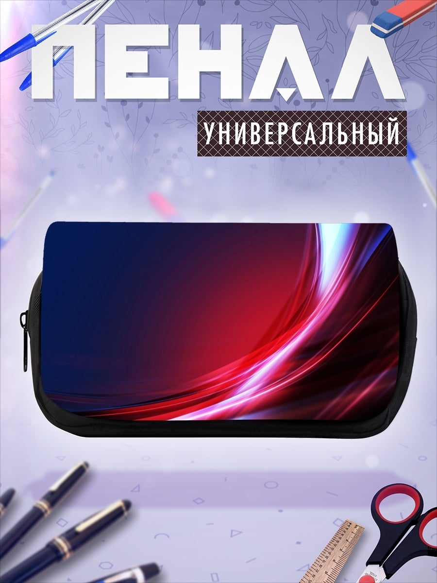 Пенал-косметичка Красные волны