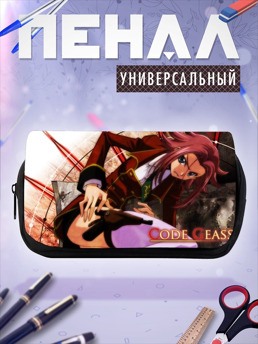 Пенал-косметичка Персонаж Code Geass