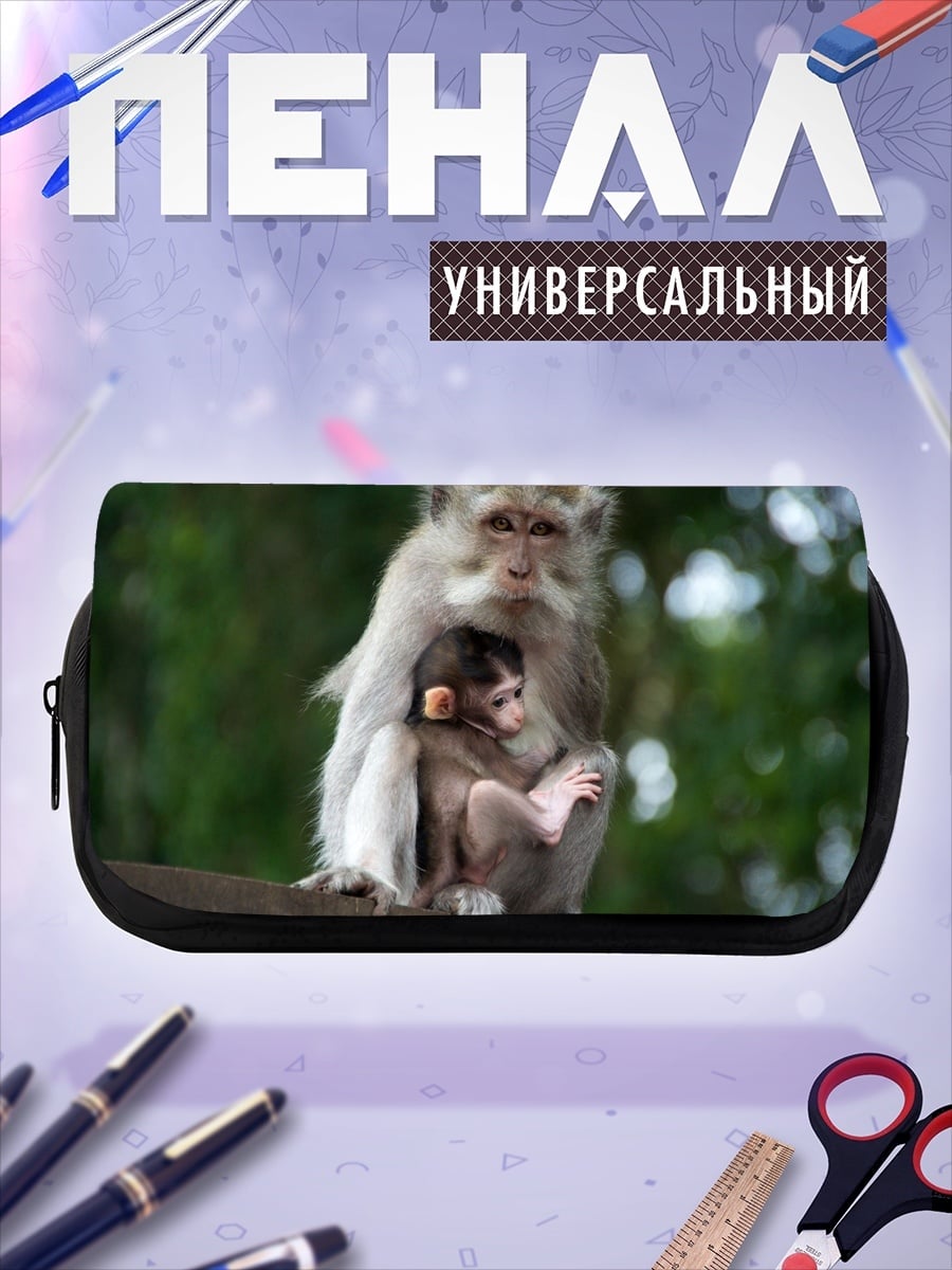 Пенал-косметичка Мама обезьяна с детенышем