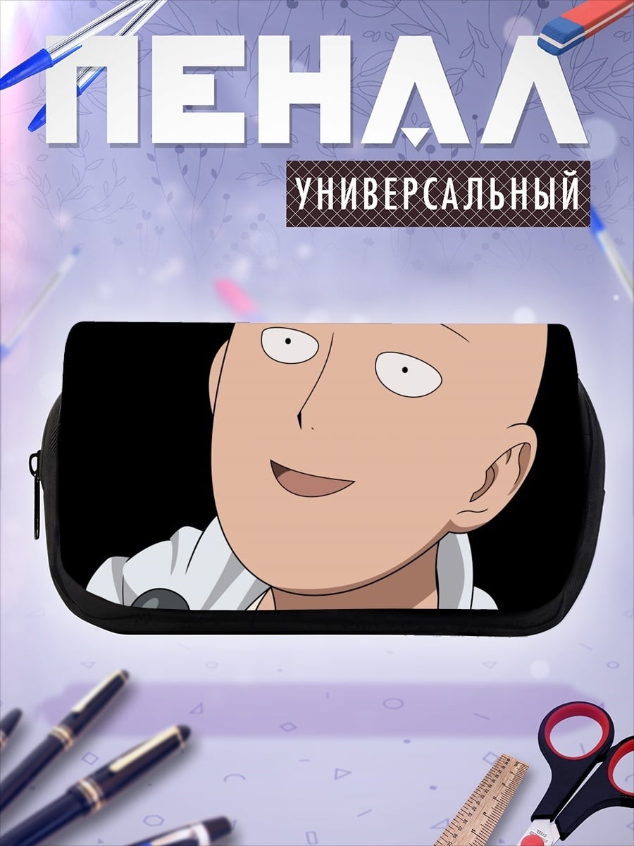 Пенал-косметичка Сайтама Один удар