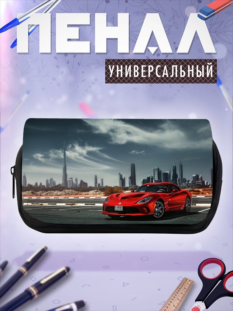 Пенал-косметичка Красный спорткар Дубай