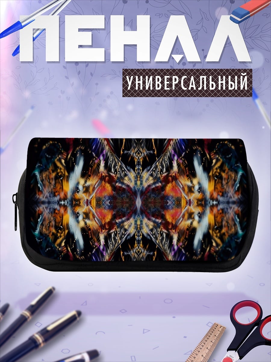 Пенал-косметичка Абстрактный узор симметрия
