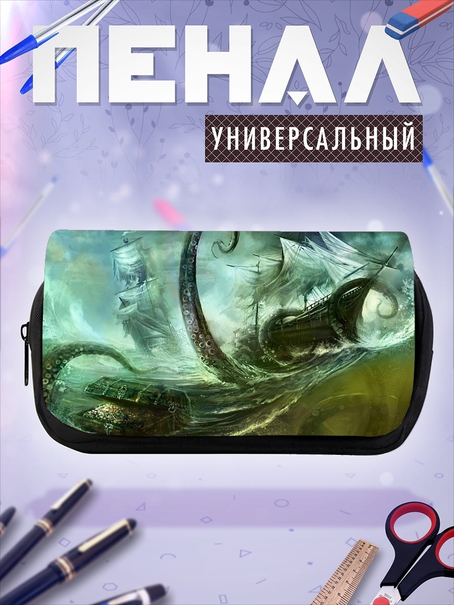 Пенал-косметичка Морской бой с кракеном