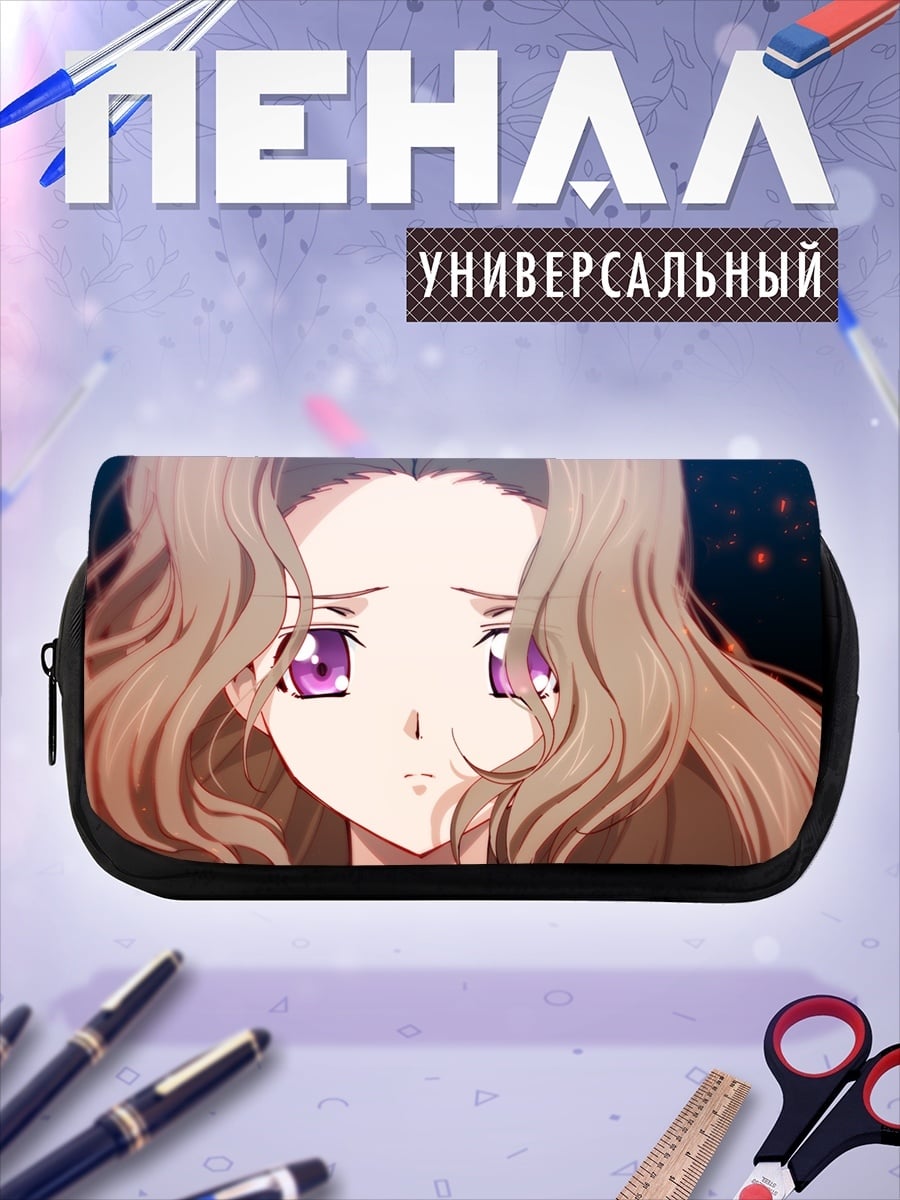 Пенал-косметичка Печальная аниме девушка