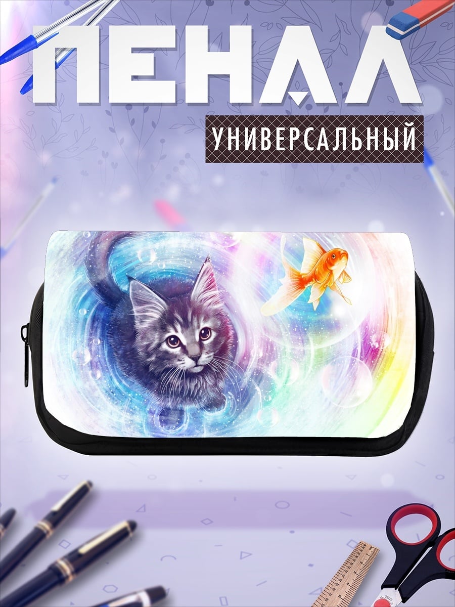 Пенал-косметичка Кот и золотая рыбка