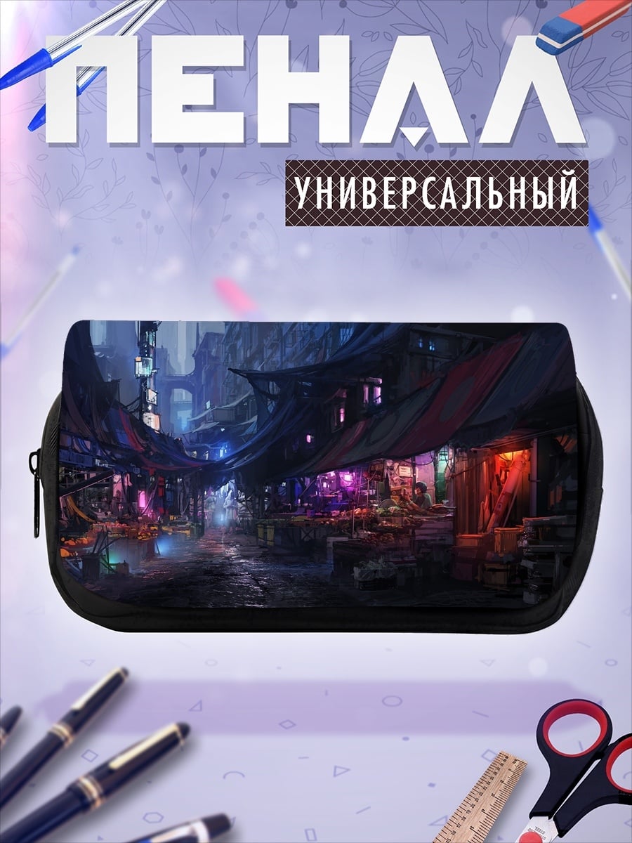 Пенал-косметичка Фантастический рынок ночью