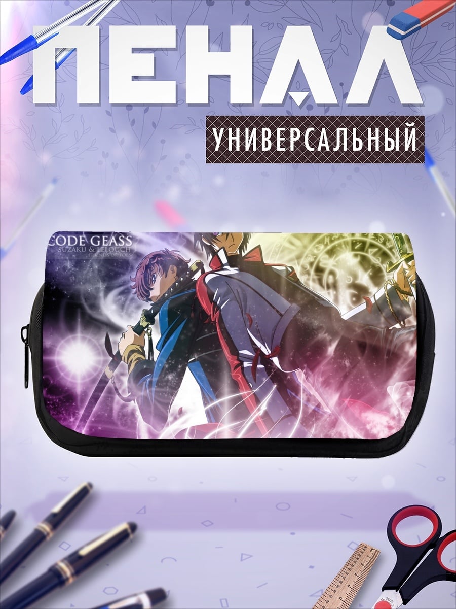Пенал-косметичка Код Гиас персонажи