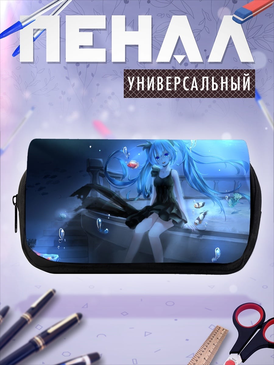 Пенал-косметичка Мику под водой