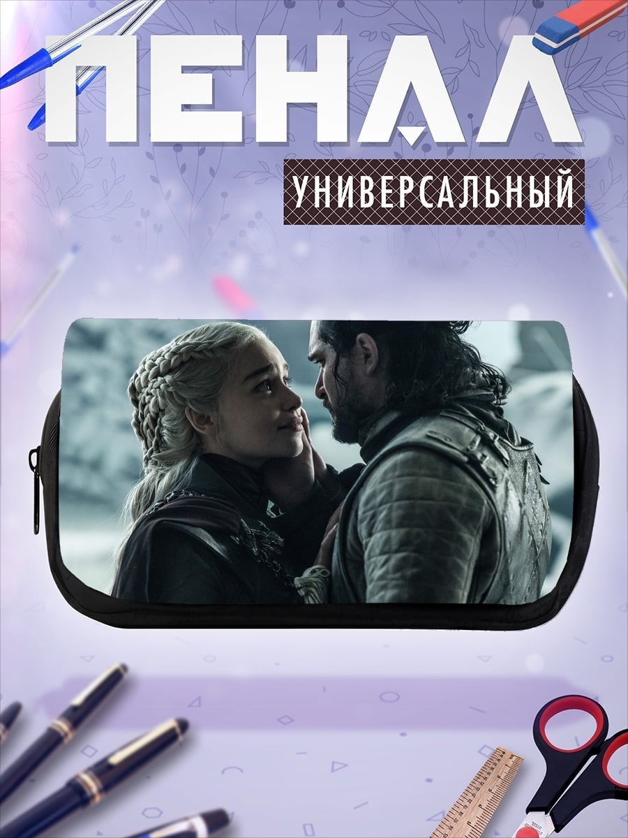 Пенал-косметичка Джон Сноу Дейенерис