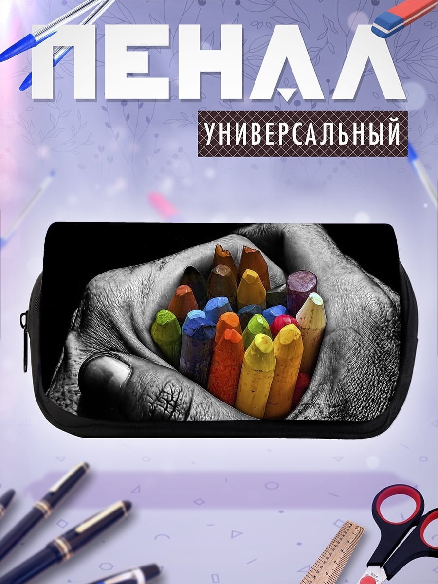Пенал-косметичка Рука с мелками