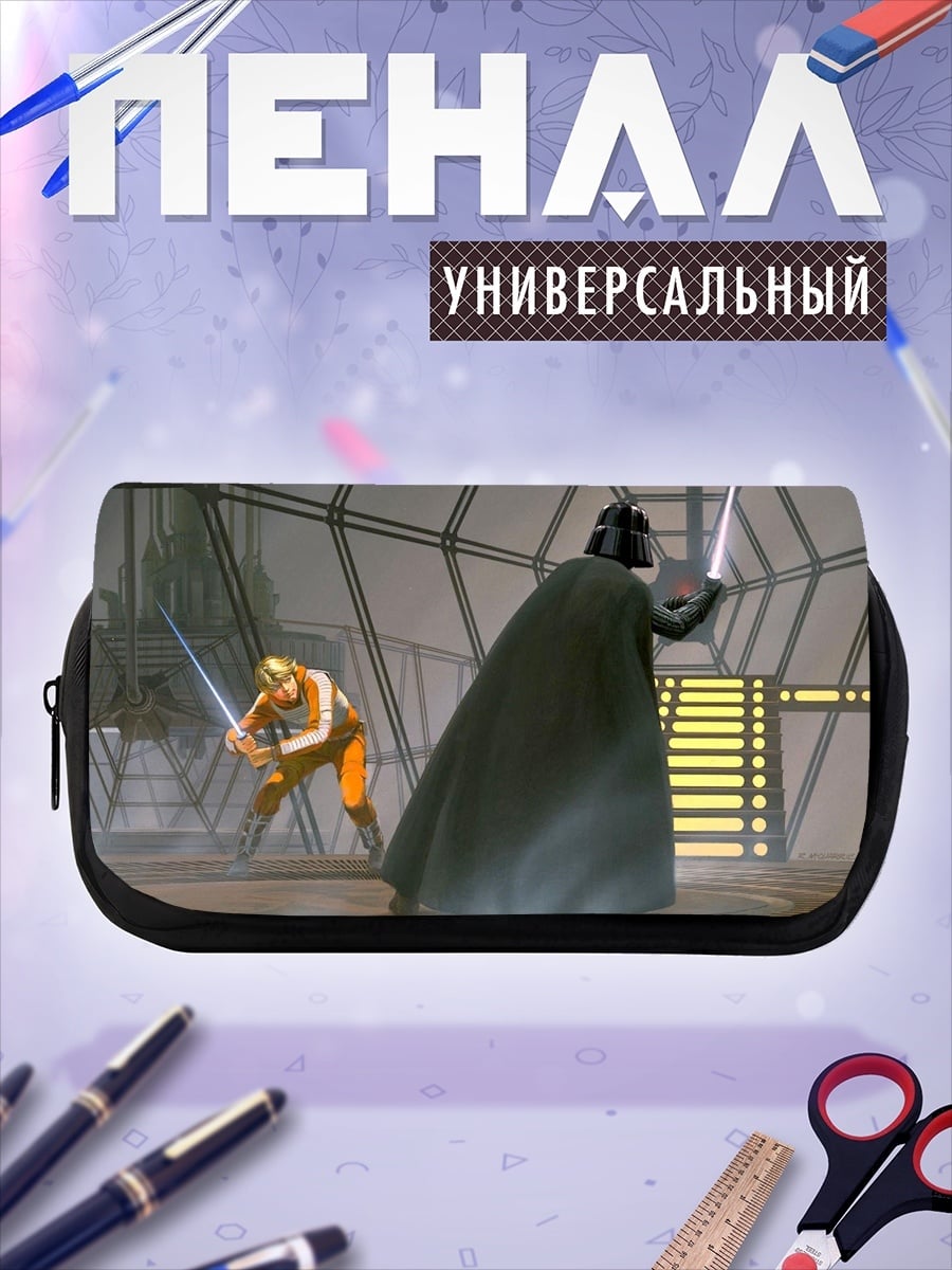 Пенал-косметичка Дарт Вейдер Люк Скайуокер