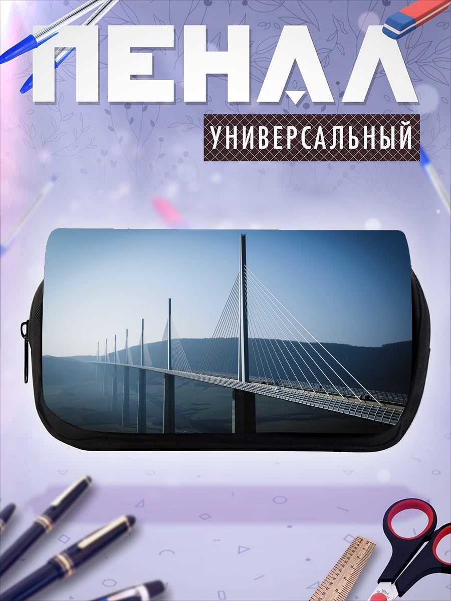 Пенал-косметичка Виадук в тумане