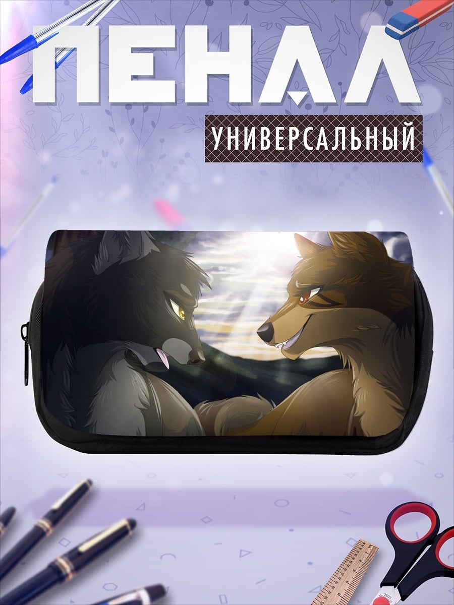 Пенал-косметичка Волки извинения