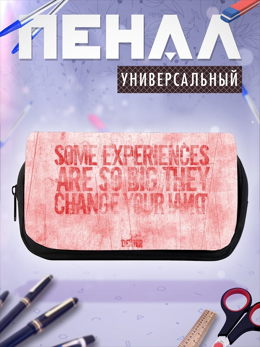 Пенал-косметичка Измени свою жизнь