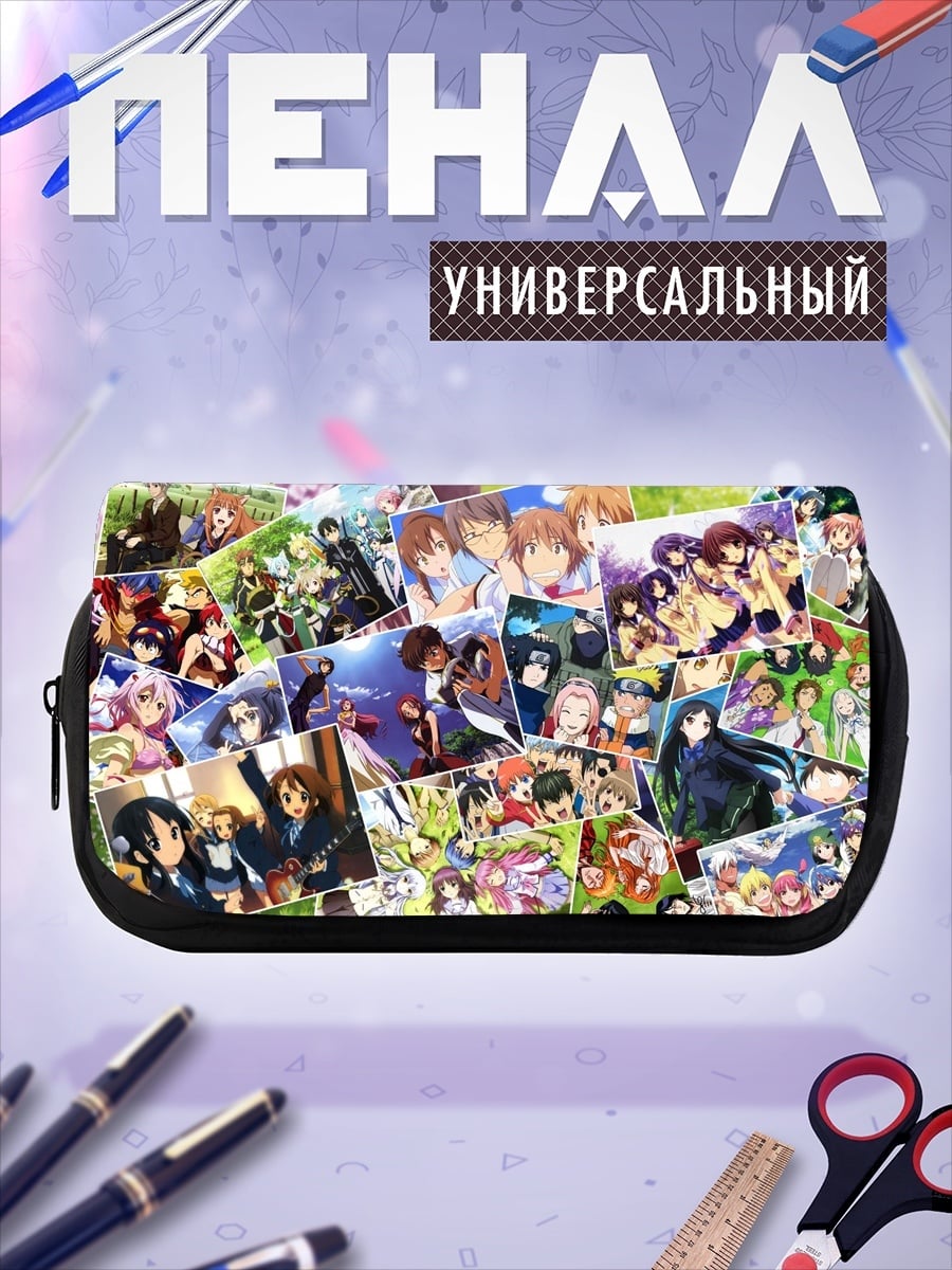 Пенал-косметичка Коллаж аниме