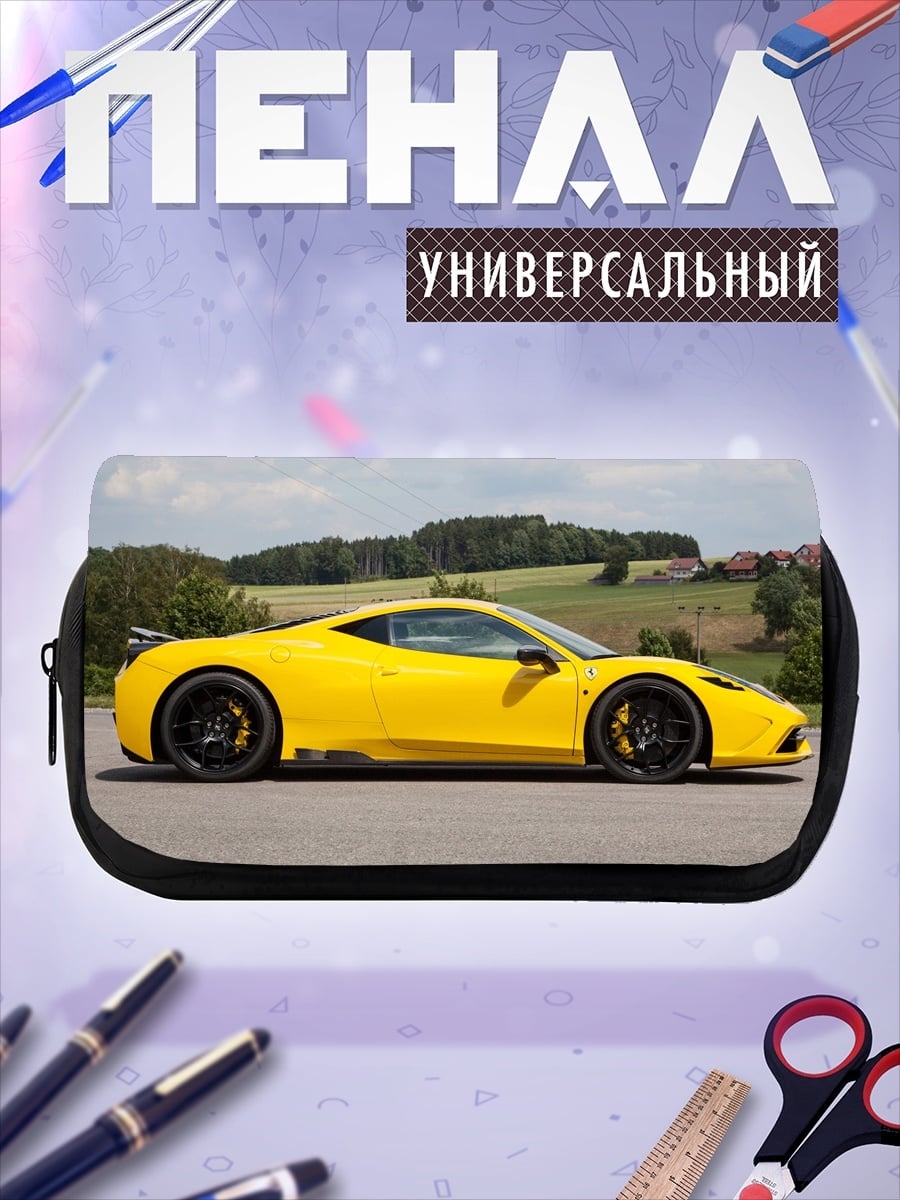 Пенал-косметичка Желтый спорткар