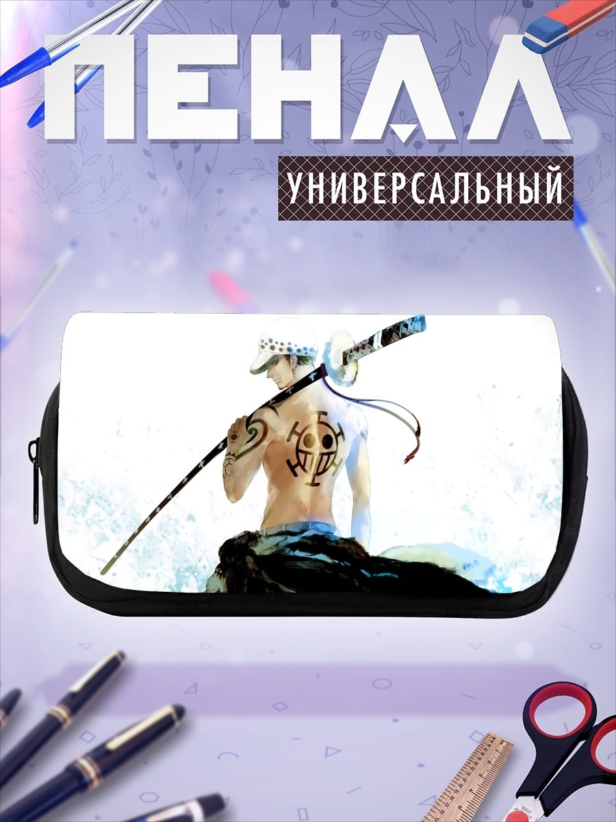 Пенал-косметичка Трафальгар Ло