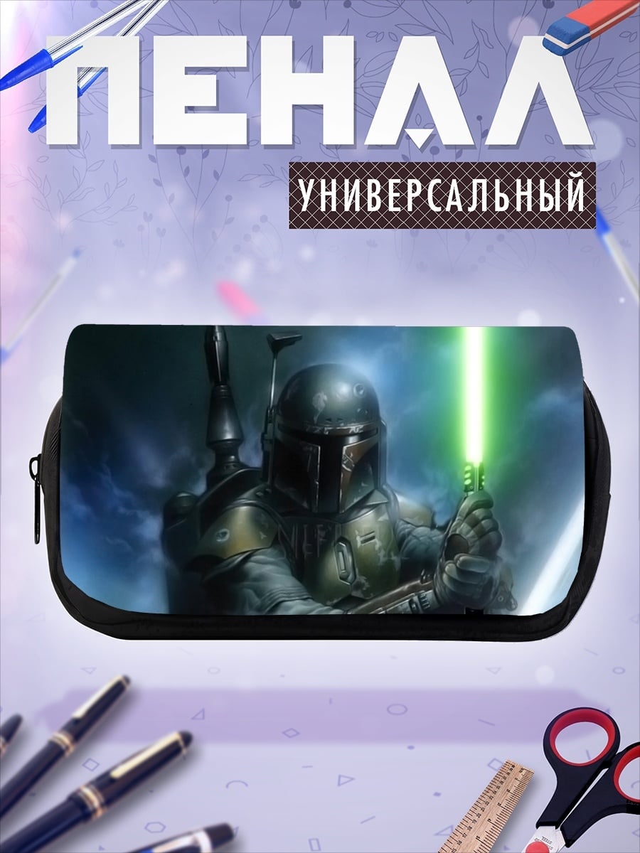 Пенал-косметичка Охотник с световым мечом