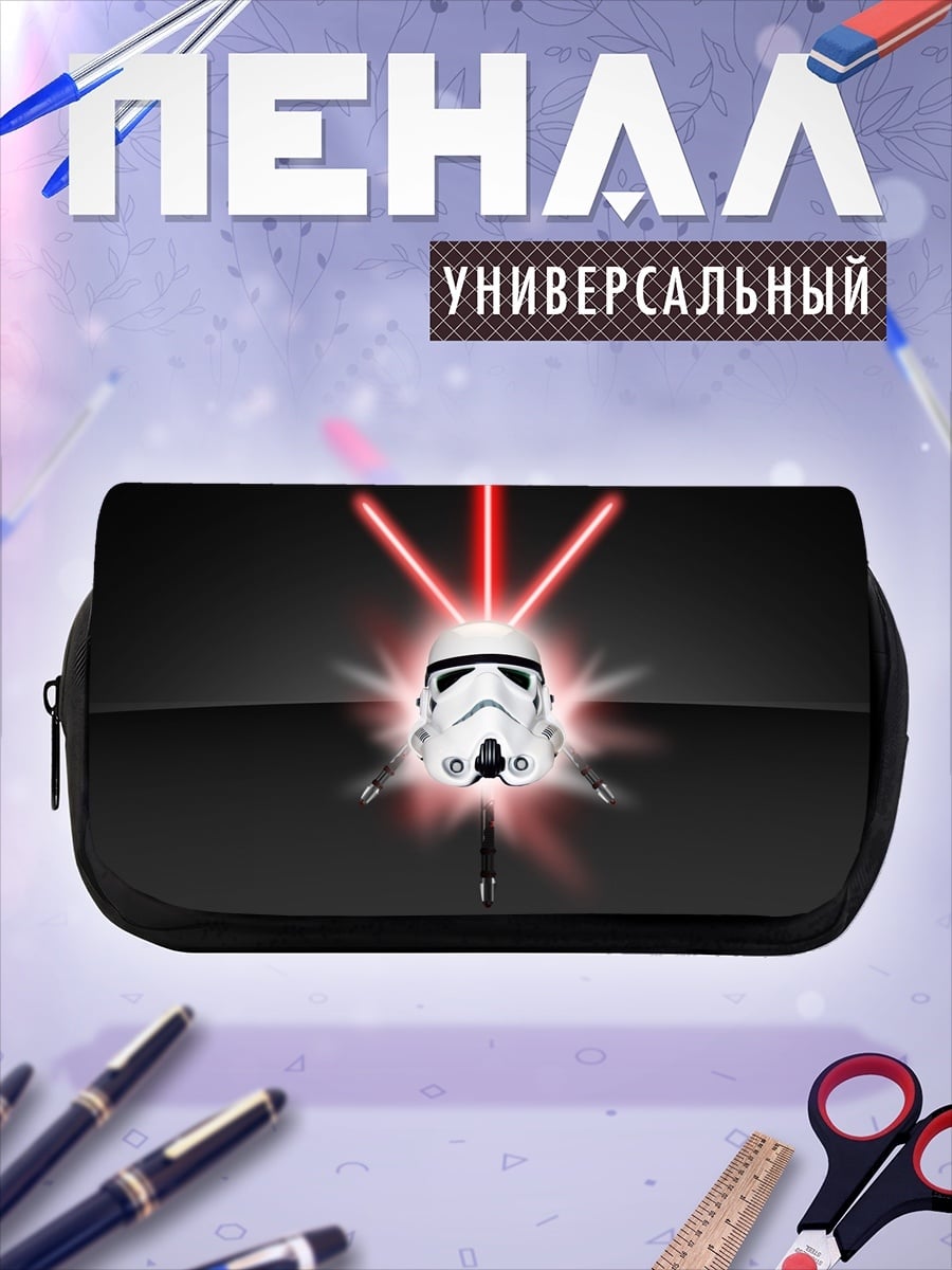 Пенал-косметичка Шлем штурмовика красные лучи