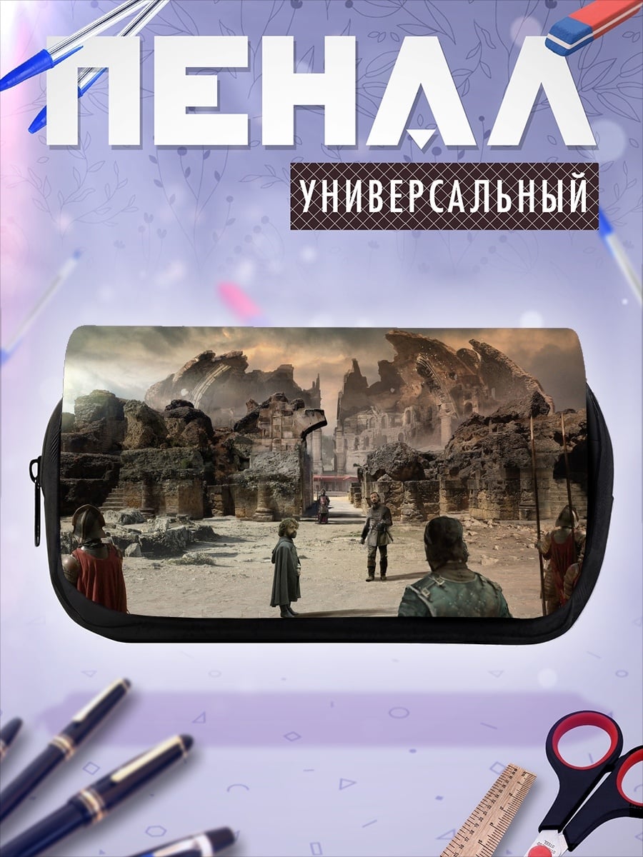 Пенал-косметичка Разрушенный город древности