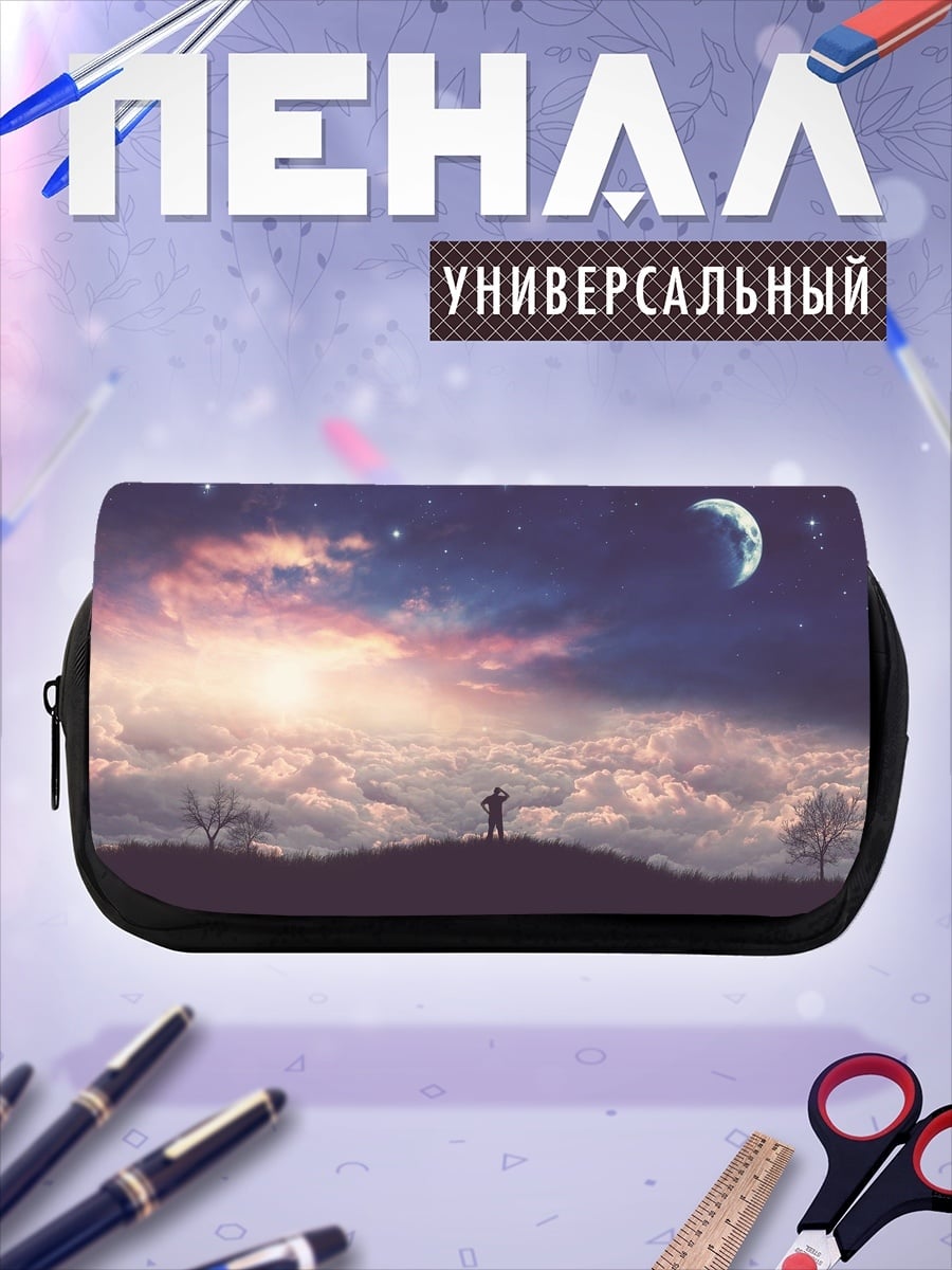Пенал-косметичка Человек на холме звёзды
