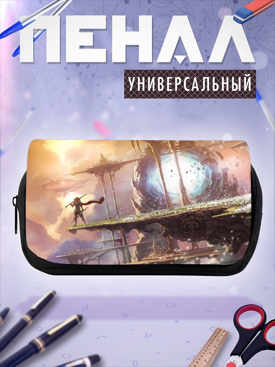 Пенал-косметичка Фэнтези портал в небе