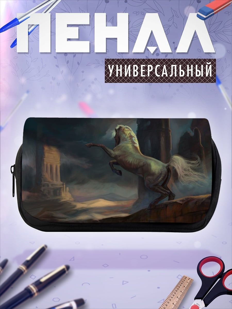 Пенал-косметичка кентавр в тумане