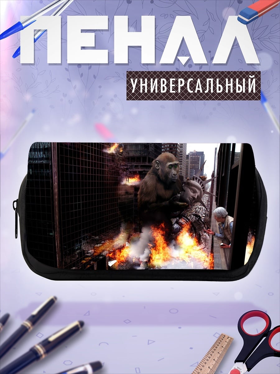 Пенал-косметичка обезьяна в огне