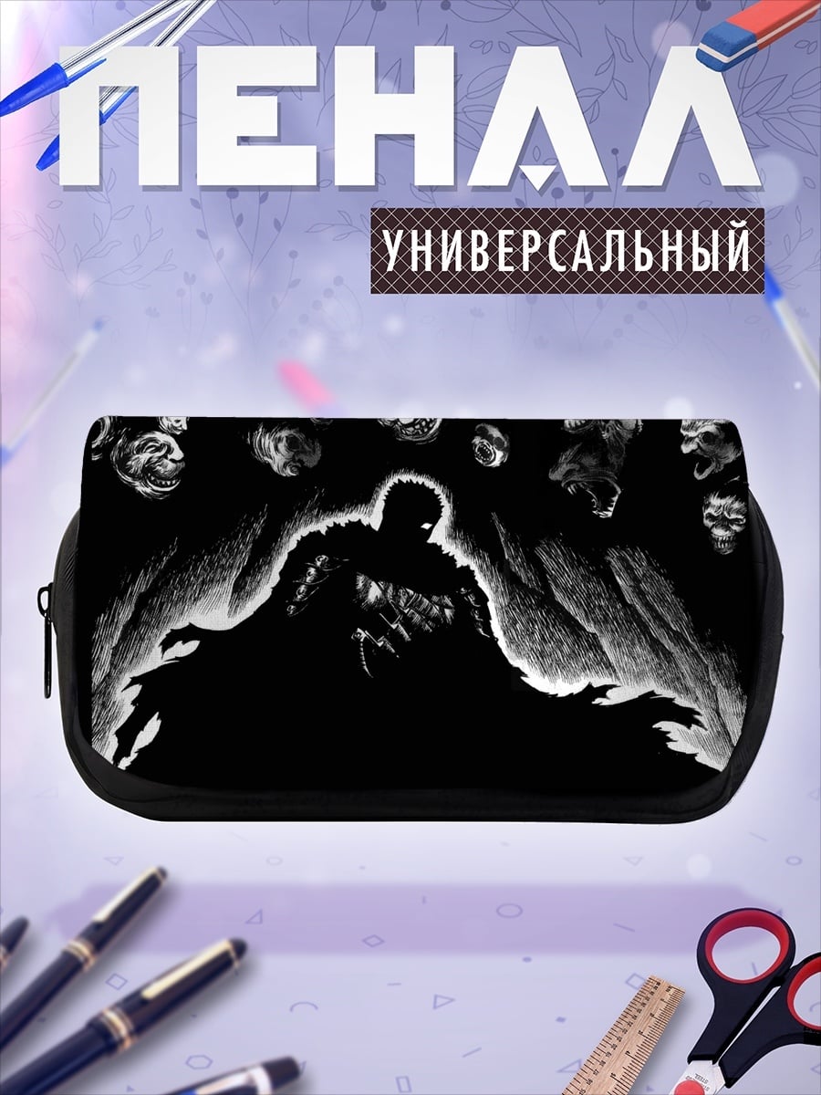 Пенал-косметичка темный воин