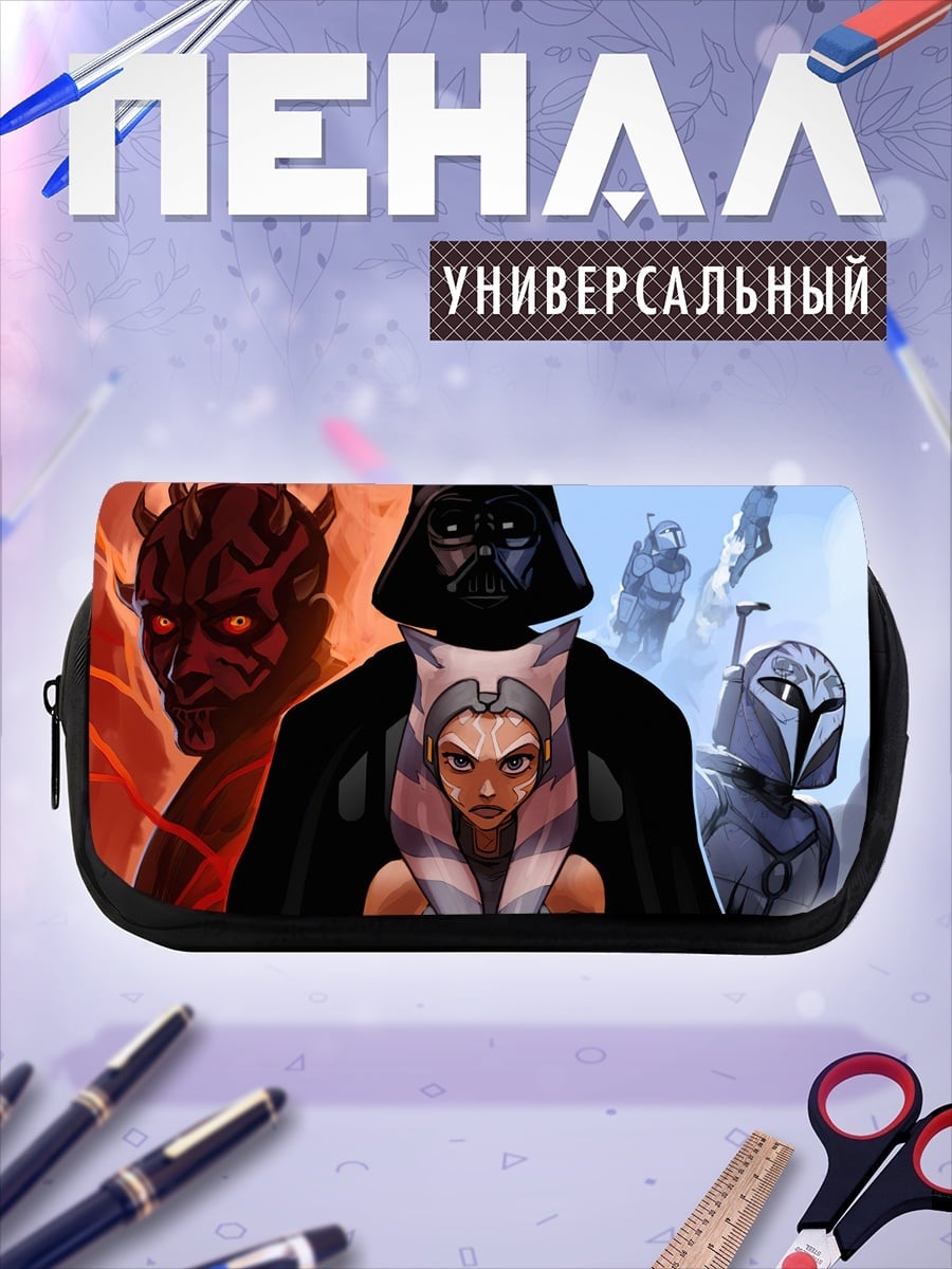 Пенал-косметичка звездные войны