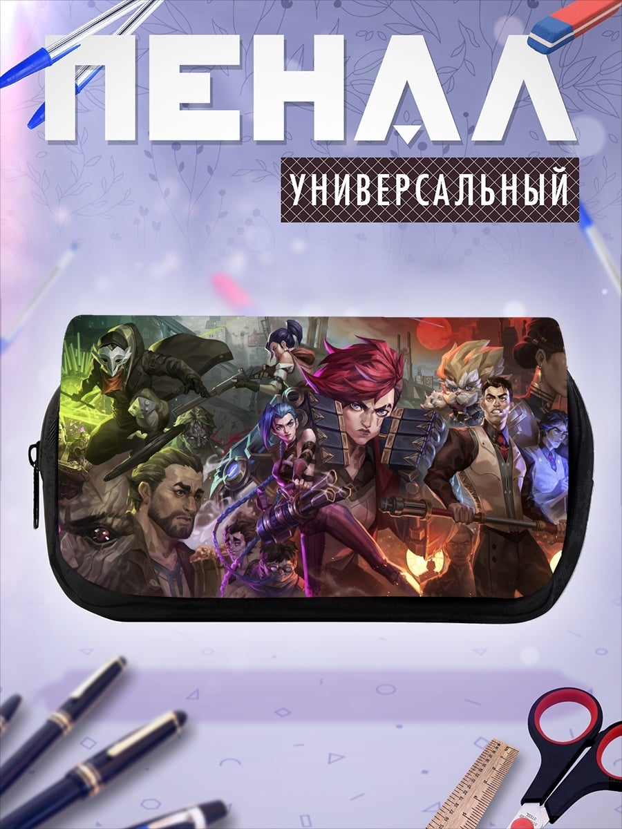 Пенал-косметичка персонажи аркейн