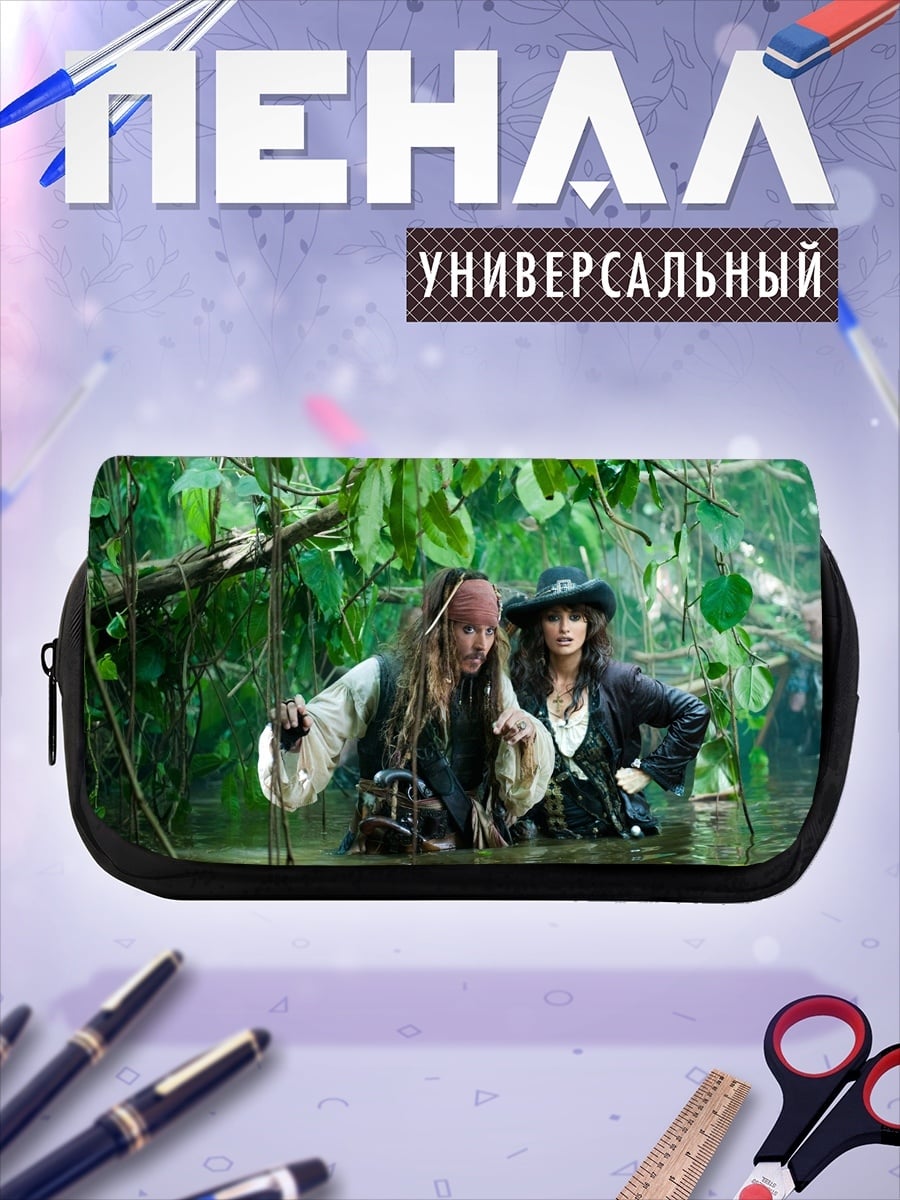 Пенал-косметичка Капитан Джек Воробей