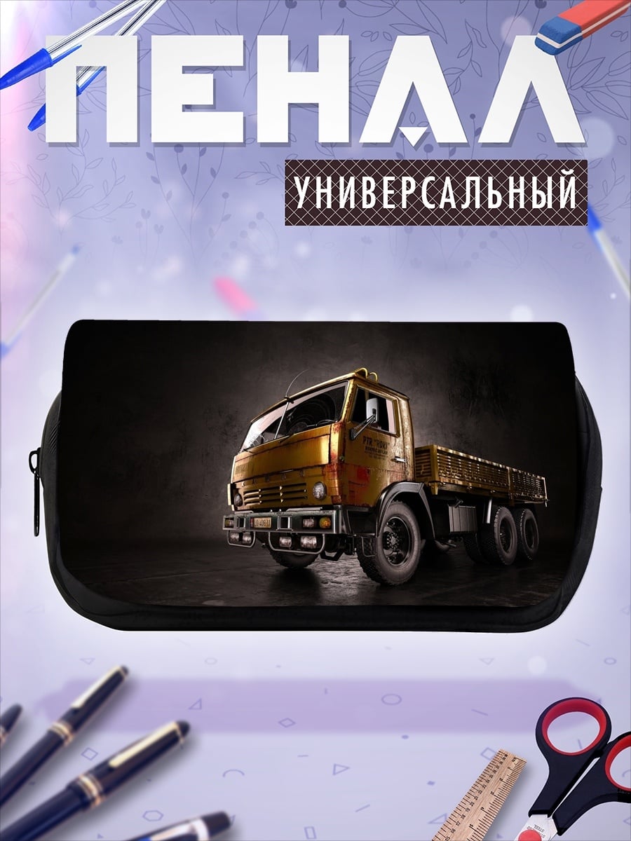 Пенал-косметичка Золотой грузовик