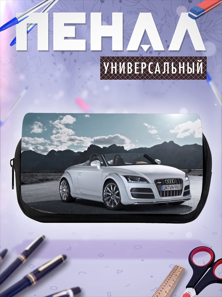 Пенал-косметичка Белый кабриолет Audi