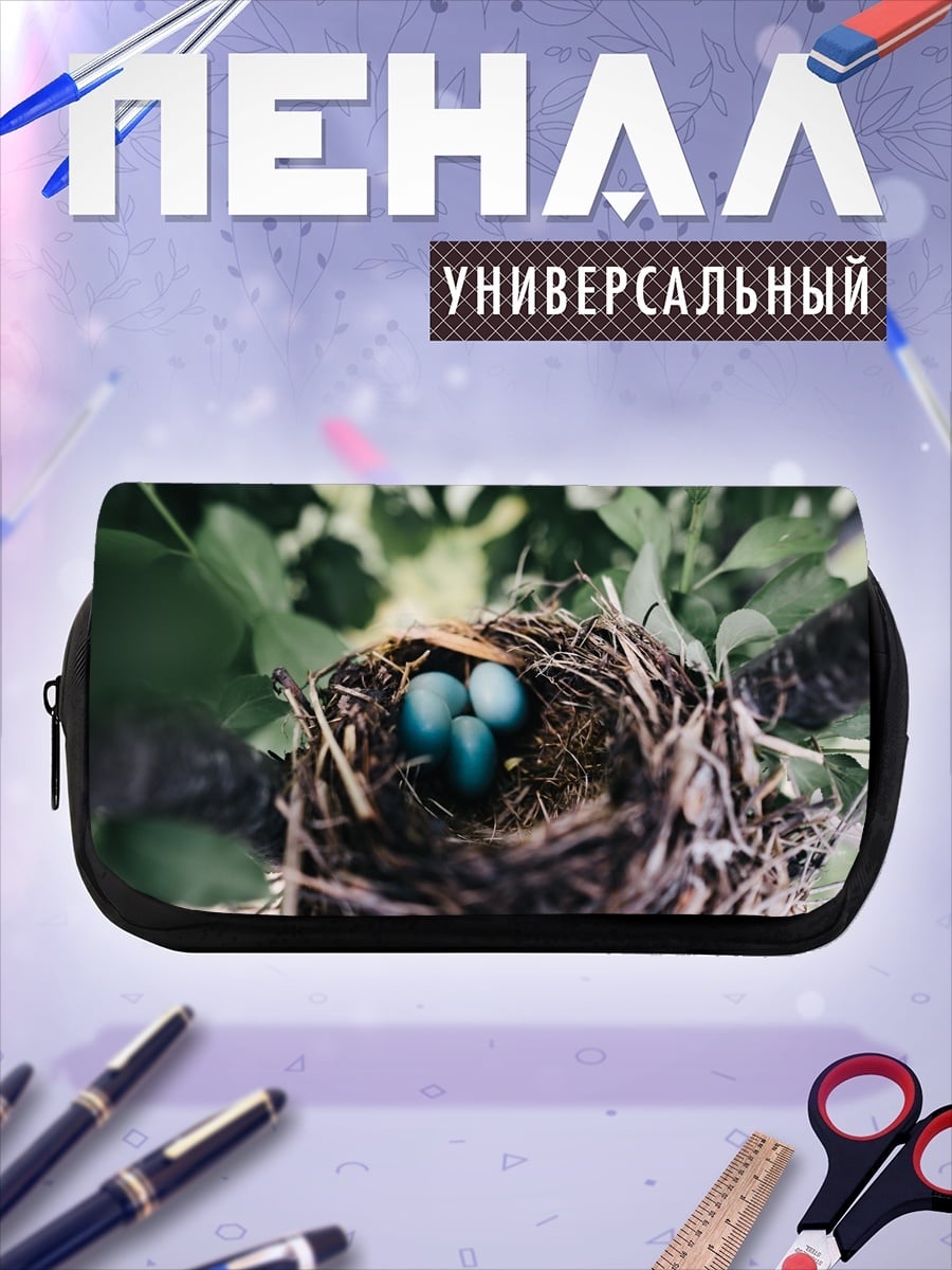 Пенал-косметичка Птичье гнездо с яйцами