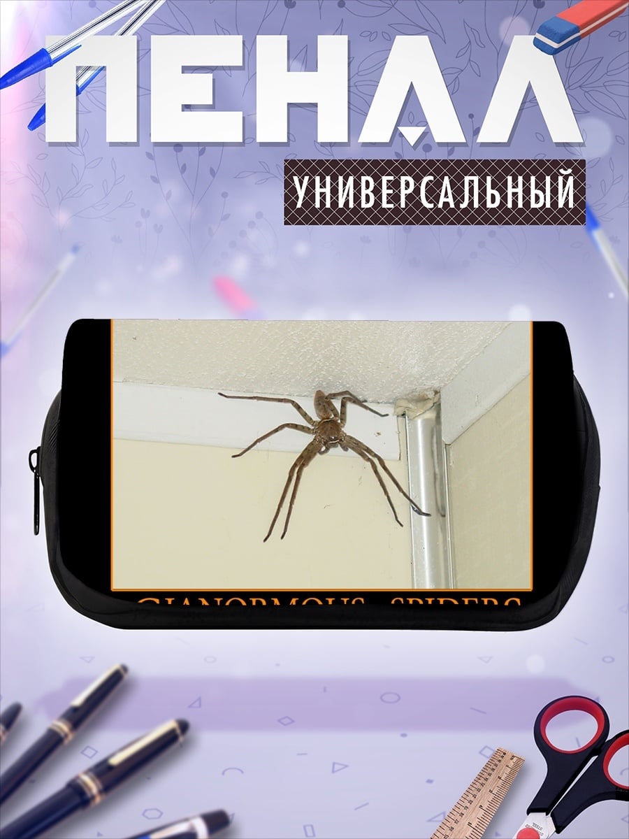 Пенал-косметичка Гигантский паук