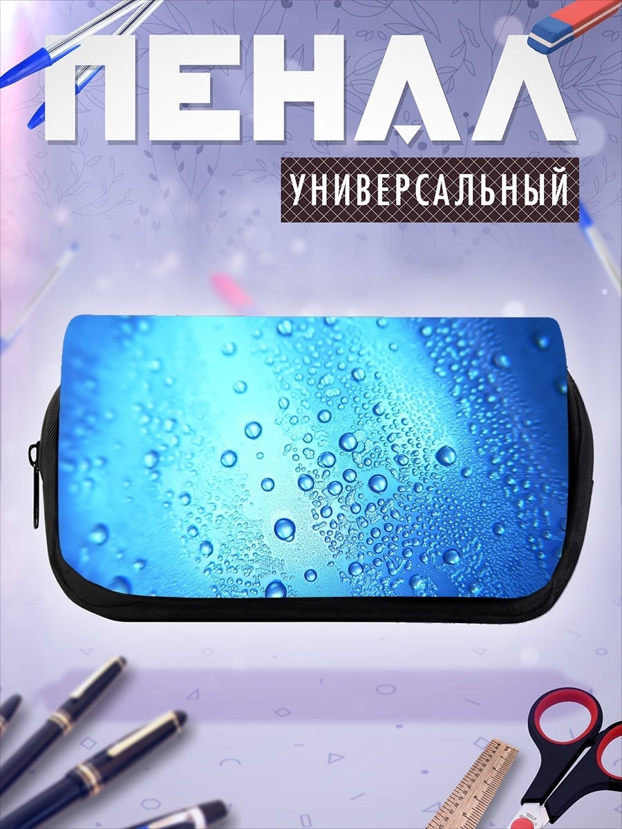 Пенал-косметичка Капли воды синие