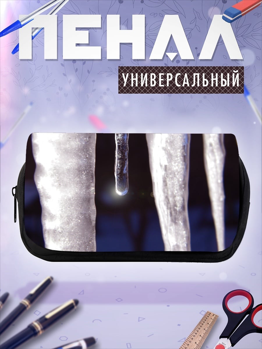 Пенал-косметичка Сосульки зимой