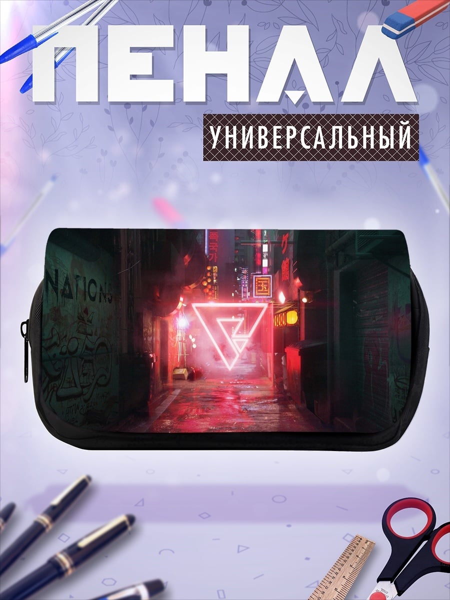 Пенал-косметичка Неоновый треугольник в переулке