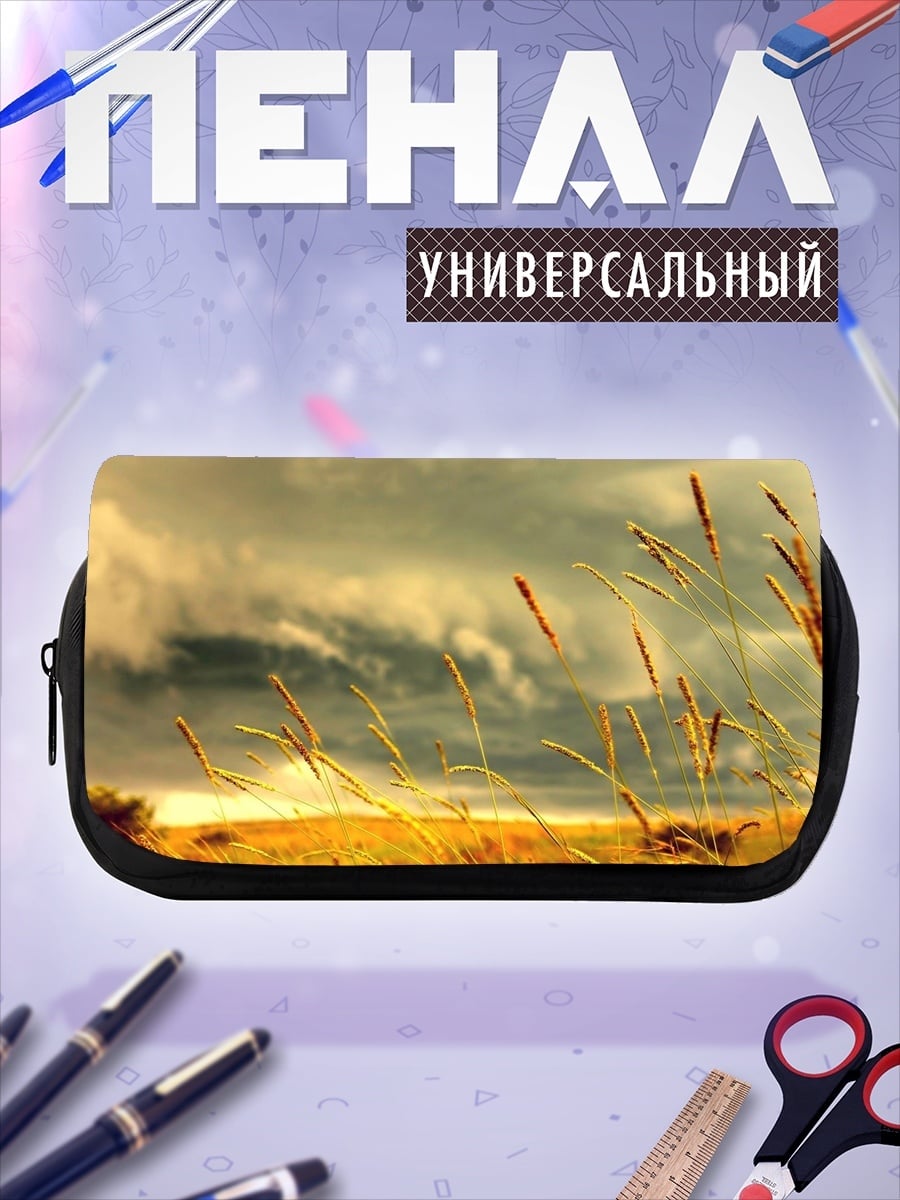 Пенал-косметичка Колосья на ветру