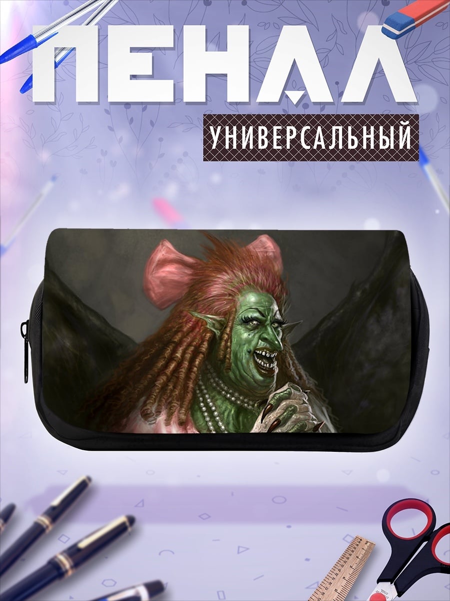 Пенал-косметичка Зеленая ведьма