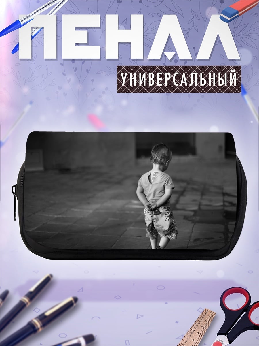 Пенал-косметичка Одинокий ребенок