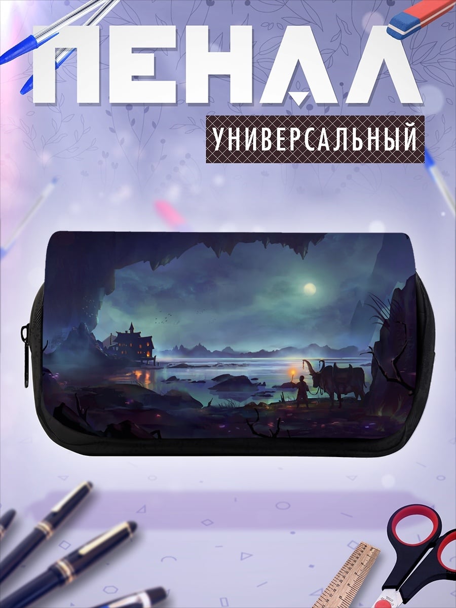 Пенал-косметичка пещерный пейзаж